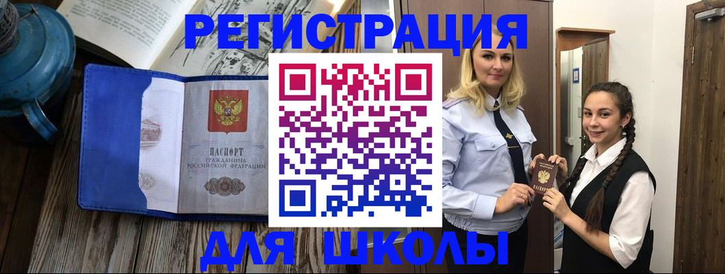 прописка паспорт в Волгоградской области