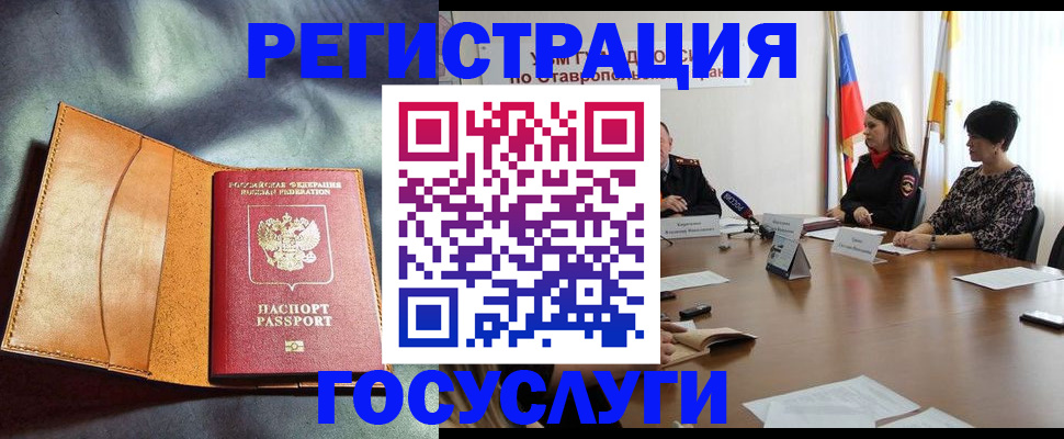 временная регистрация поиск в Волгоградской области
