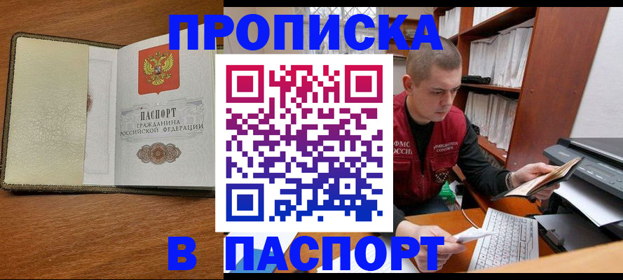 найти адрес прописки в Волгоградской области