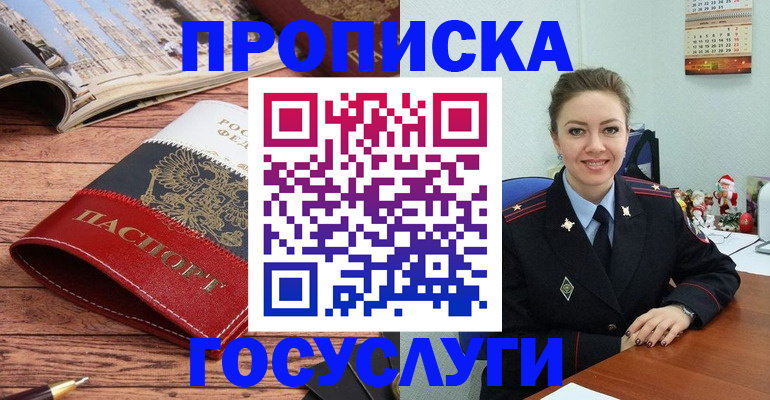 временная регистрация в квартире в Волгоградской области