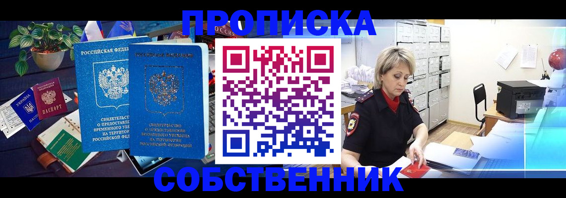 временная регистрация адрес в Волгоградской области