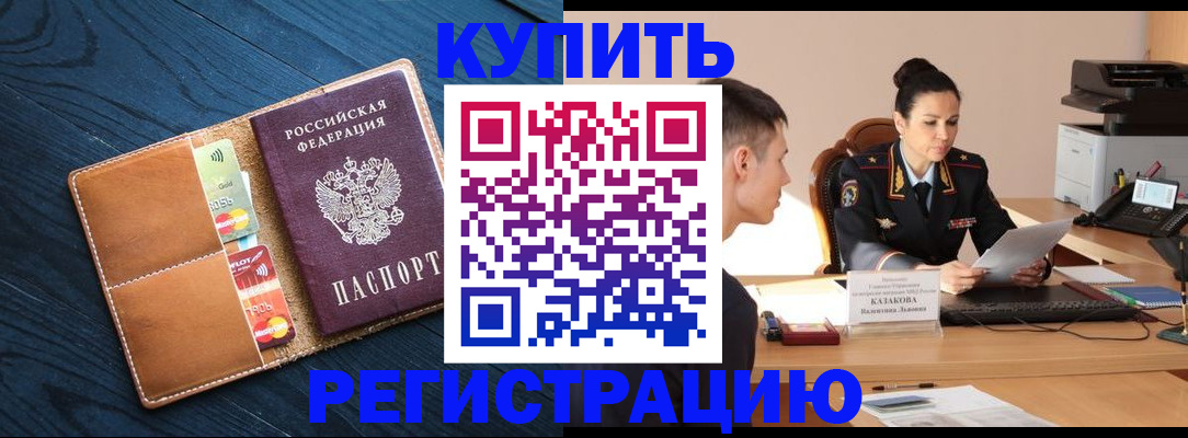 миграционный учет в Волгоградской области